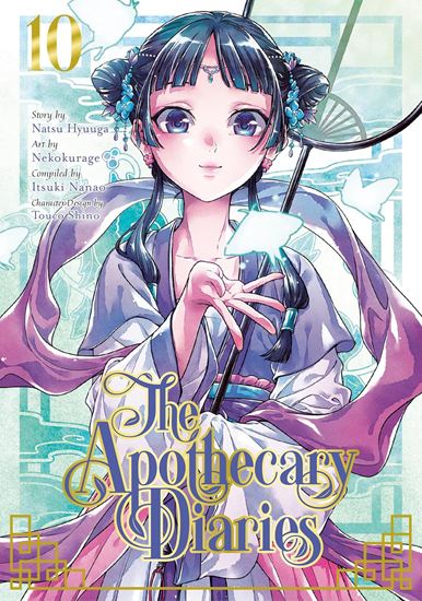 Εικόνα από APOTHECARY DIARIES 10 (MANGA)