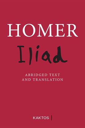 Εικόνα της ILIAD