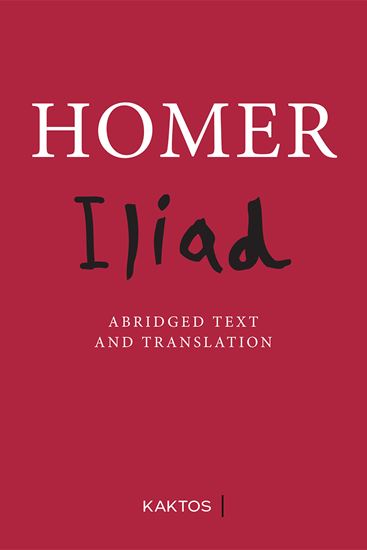 Εικόνα από ILIAD