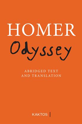 Εικόνα της ODYSSEY