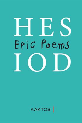 Εικόνα της EPIC POEMS