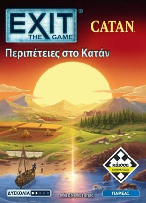 Εικόνα της EXIT: ΠΕΡΙΠΕΤΕΙΕΣ ΣΤΟ ΚΑΤΑΝ - KA115661