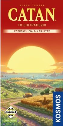 Εικόνα της CATAN ΕΠΕΚΤΑΣΗ 5-6 ΠΑΙΚΤΕΣ (ΝΕΑ ΕΚΔΟΣΗ) - KA115142