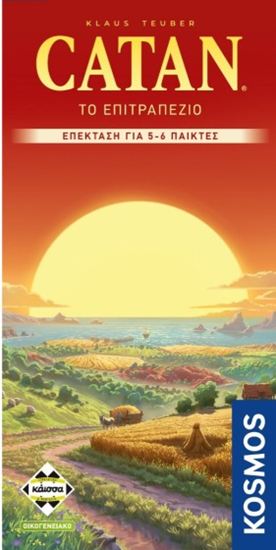 Εικόνα από CATAN ΕΠΕΚΤΑΣΗ 5-6 ΠΑΙΚΤΕΣ (ΝΕΑ ΕΚΔΟΣΗ) - KA115142