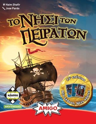 Εικόνα της ΤΟ ΝΗΣΙ ΤΩΝ ΠΕΙΡΑΤΩΝ REFRESH - KA115470