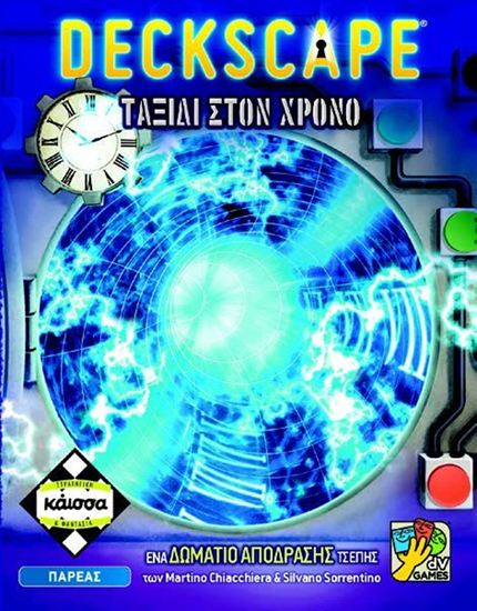 Εικόνα από DECKSCAPE: ΤΑΞΙΔΙ ΣΤΟΝ ΧΡΟΝΟ - KA114558