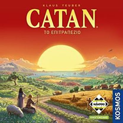 Εικόνα της CATAN (ΝΕΑ ΕΚΔΟΣΗ) - KA115135