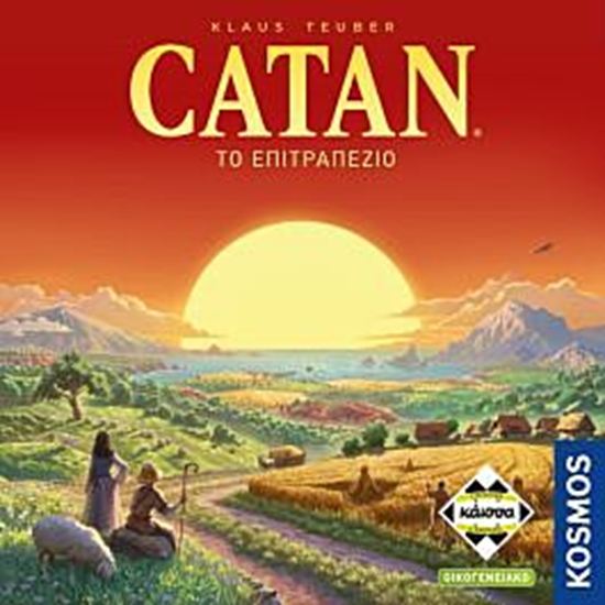 Εικόνα από CATAN (ΝΕΑ ΕΚΔΟΣΗ) - KA115135