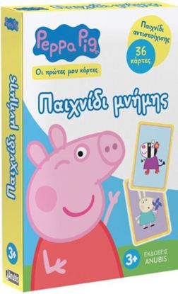 Εικόνα της PEPPA PIG-ΟΙ ΠΡΩΤΕΣ ΜΟΥ ΚΑΡΤΕΣ : ΠΑΙΧΝΙΔΙ ΜΝΗΝΗΣ