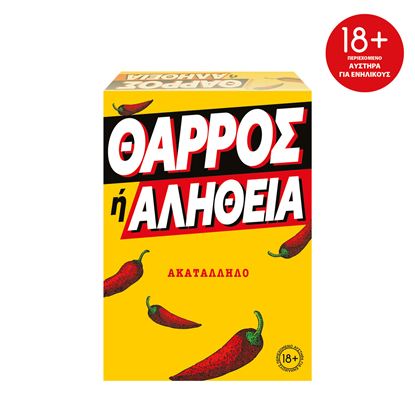 Εικόνα της ΕΠΙΤΡΑΠΕΖΙΟ ΘΑΡΡΟΣ Ή ΑΛΗΘΕΙΑ ΑΚΑΤΑΛΛΗΛΟ (ΕΝΗΛΙΚΩΝ)