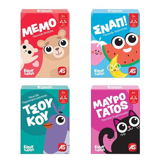 Εικόνα από ΠΑΙΧΝΙΔΙΑ ΜΕ ΚΑΡΤΕΣ KIDDY CARDS: MEMO (ΤΥΧΑΙΑ ΕΠΙΛΟΓΗ)