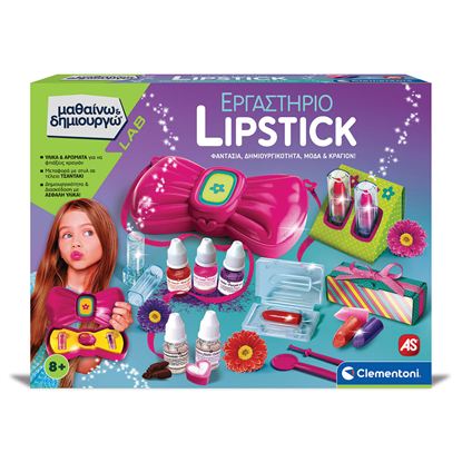 Εικόνα της ΜΑΘΑΙΝΩ & ΔΗΜΙΟΥΡΓΩ: LIPSTICK