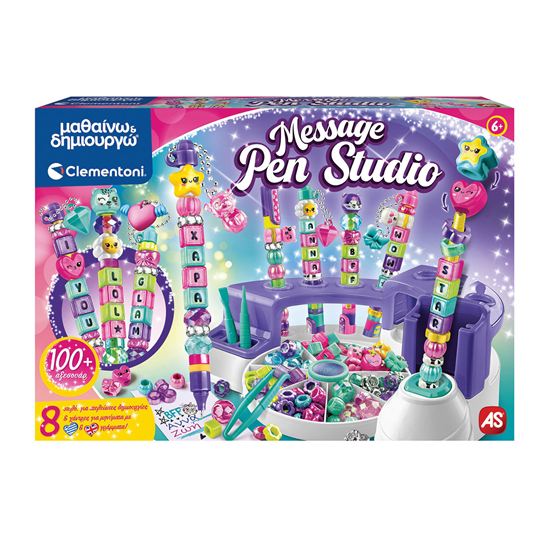 Εικόνα από ΜΑΘΑΙΝΩ & ΔΗΜΙΟΥΡΓΩ: MESSAGE PEN STUDIO