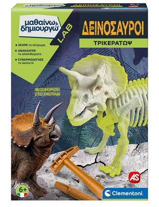 Εικόνα της ΜΑΘΑΙΝΩ & ΔΗΜΙΟΥΡΓΩ: ΤΡΙΚΕΡΑΤΩΨ