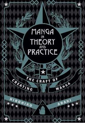 Εικόνα της MANGA IN THEORY AND PRACTICEPA