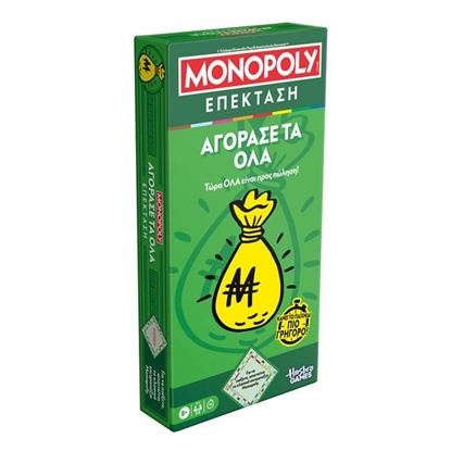 Εικόνα της MONOPOLY BUY EVERYTHING - G0720