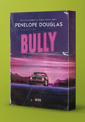 Εικόνα της BULLY