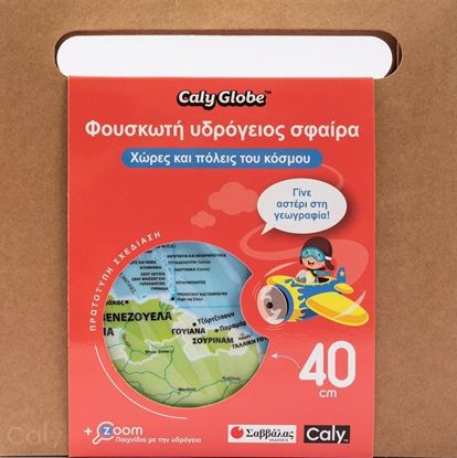 Εικόνα της ΦΟΥΣΚΩΤΗ ΥΔΡΟΓΕΙΟΣ ΣΦΑΙΡΑ: ΧΩΡΕΣ ΚΑΙ ΠΟΛΕΙΣ ΤΟΥ ΚΟΣΜΟΥ