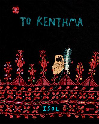 Εικόνα της ΤΟ ΚΕΝΤΗΜΑ