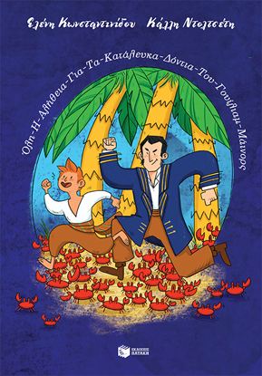 Εικόνα της ΟΛΗ - Η - ΑΛΗΘΕΙΑ - ΓΙΑ - ΤΑ - ΚΑΤΑΛΕΥΚΑ - ΔΟΝΤΙΑ - ΤΟΥ - ΓΟΥΙΛΙΑΜΣ - ΜΑΪΝΟΡΣ