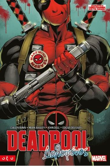 Εικόνα από DEADPOOL: ΔΟΛΟΦΟΝΟΣ