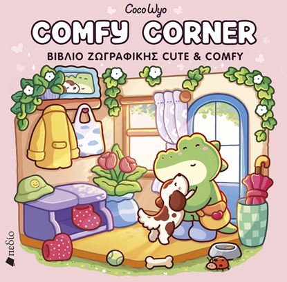 Εικόνα της COCO WYO: COMFY CORNER