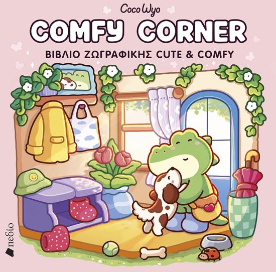 Εικόνα από COCO WYO: COMFY CORNER
