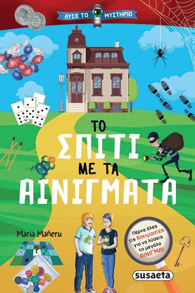 Εικόνα της ΛΥΣΕ ΤΟ ΜΥΣΤΗΡΙΟ: ΤΟ ΣΠΙΤΙ ΜΕ ΤΑ ΑΙΝΙΓΜΑΤΑ