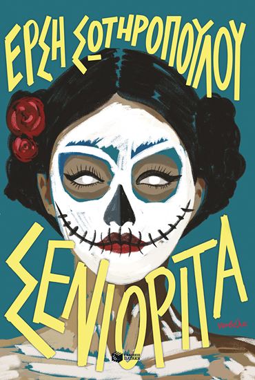 Εικόνα από ΣΕΝΙΟΡΙΤΑ