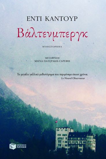 Εικόνα από ΒΑΛΤΕΝΜΠΕΡΓΚ