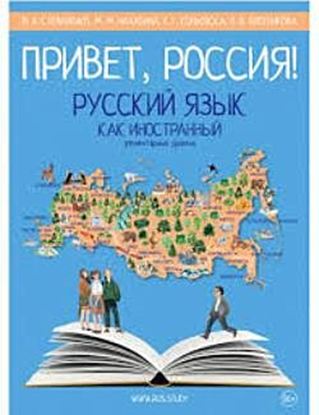 Εικόνα της PRIVIT ROSSIYA! A1