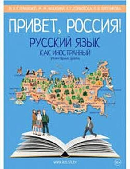 Εικόνα από PRIVIT ROSSIYA! A1