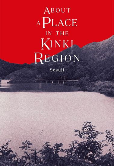 Εικόνα από ABOUT A PLACE IN THE KINKI REGION HC