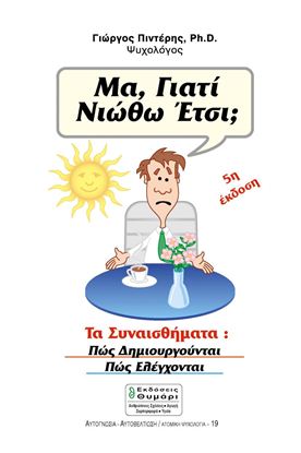 Εικόνα της 9789603490241