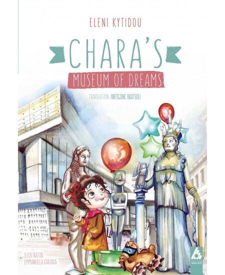 Εικόνα από CHARA’S MUSEUM OF DREAMS PB