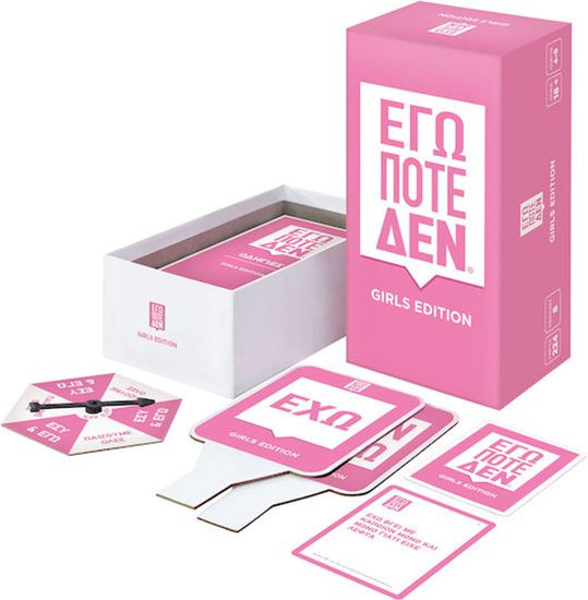 Εικόνα από ΕΠΙΤΡΑΠΕΖΙΟ ΕΓΩ ΠΟΤΕ ΔΕΝ - GIRLS EDITION 18+