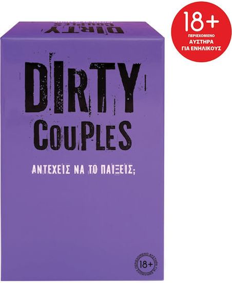 Εικόνα από ΕΠΙΤΡΑΠΕΖΙΟ DIRTY COUPLES 18+