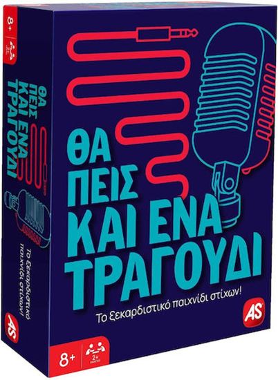 Εικόνα από ΕΠΙΤΡΑΠΕΖΙΟ ΘΑ ΠΕΙΣ ΚΙ ΕΝΑ ΤΡΑΓΟΥΔΙ N/E