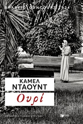 Εικόνα της ΟΥΡΙ
