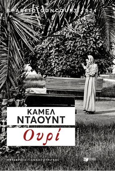 Εικόνα από ΟΥΡΙ