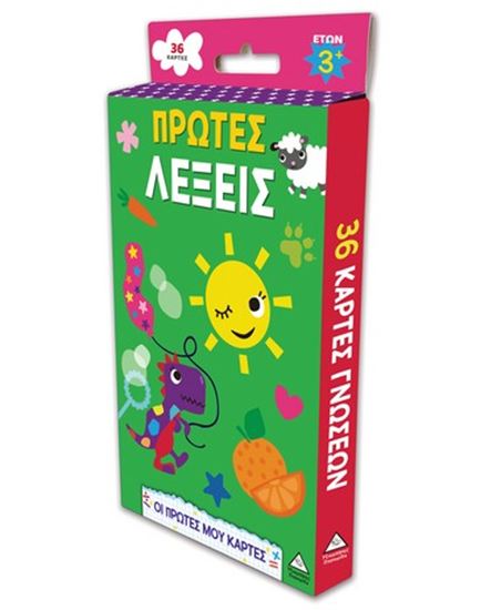 Εικόνα από ΟΙ ΠΡΩΤΕΣ ΜΟΥ ΚΑΡΤΕΣ: ΠΡΩΤΕΣ ΛΕΞΕΙΣ