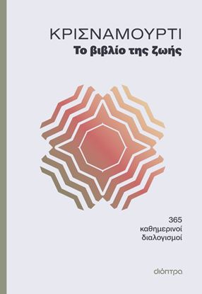 Εικόνα της ΤΟ ΒΙΒΛΙΟ ΤΗΣ ΖΩΗΣ