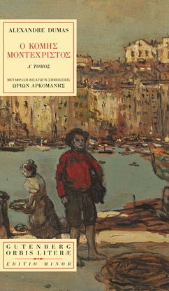 Εικόνα της Ο ΚΟΜΗΣ ΜΟΝΤΕΧΡΙΣΤΟΣ (A' ΤΟΜΟΣ)