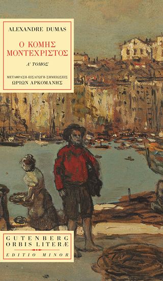 Εικόνα από Ο ΚΟΜΗΣ ΜΟΝΤΕΧΡΙΣΤΟΣ (A' ΤΟΜΟΣ)