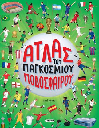 Εικόνα της ΑΤΛΑΣ ΤΟΥ ΠΑΓΚΟΣΜΙΟΥ ΠΟΔΟΣΦΑΙΡΟΥ