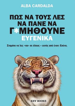 Εικόνα της ΠΩΣ ΝΑ ΤΟΥΣ ΛΕΣ ΝΑ ΠΑΝΕ ΝΑ Γ@ΜΗΘΟΥΝΕ ΕΥΓΕΝΙΚΑ