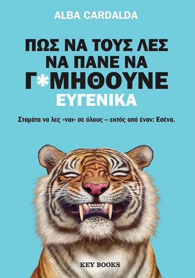 Εικόνα από ΠΩΣ ΝΑ ΤΟΥΣ ΛΕΣ ΝΑ ΠΑΝΕ ΝΑ Γ@ΜΗΘΟΥΝΕ ΕΥΓΕΝΙΚΑ