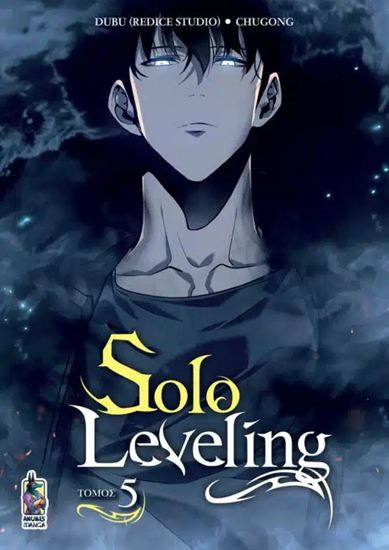 Εικόνα από SOLO LEVELING (ΤΟΜΟΣ 5)