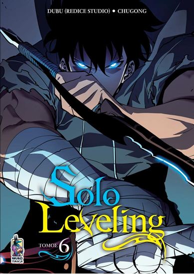 Εικόνα από SOLO LEVELING (ΤΟΜΟΣ 6)