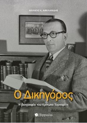 Εικόνα της Ο ΔΙΚΗΓΟΡΟΣ. Η ΒΙΟΓΡΑΦΙΑ ΤΟΥ ΚΡΙΤΩΝΑ ΤΟΡΝΑΡΙΤΗ